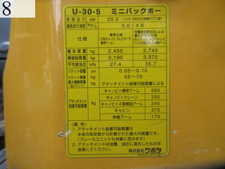 中古建設機械 中古 クボタ KUBOTA 油圧ショベル・バックホー ０．１立米以下 U-30-5