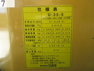 中古建設機械 中古 クボタ KUBOTA 油圧ショベル・バックホー ０．１立米以下 U-35-5