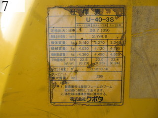 Used Construction Machine Used KUBOTA KUBOTA Excavator 0.2-0.3m3 U-40-3S