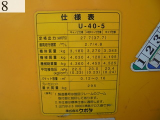 中古建設機械 中古 クボタ KUBOTA 油圧ショベル・バックホー ０．２－０．３立米 U-40-5