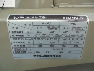 中古建設機械 中古 ヤンマーディーゼル YANMAR 油圧ショベル・バックホー ０．２－０．３立米 VIO40-5