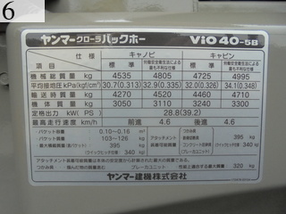 中古建設機械 中古 ヤンマーディーゼル YANMAR 油圧ショベル・バックホー ０．２－０．３立米 ViO40-5B