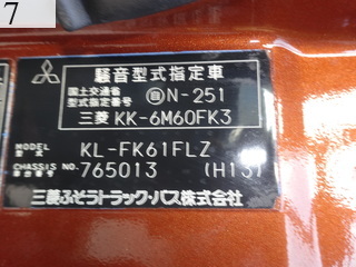 Used Construction Machine Used MITSUBISHI FUSO MITSUBISHI FUSO Truck Equipment carrier KL-FK61FLZ