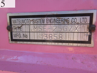 中古建設機械 中古 松本システムエンジニアリング MATSUMOTO SYSTEM ENGINEERING ザウルスロボ ウルトラザウルスロボ MSE-25GZX
