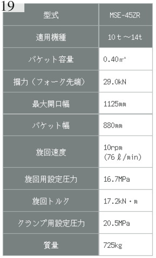 Used Construction Machine Used MATSUMOTO SYSTEM ENGINEERING MATSUMOTO SYSTEM ENGINEERING Zaurus Robo Ultra Zaurus Robo MSE-45GZ