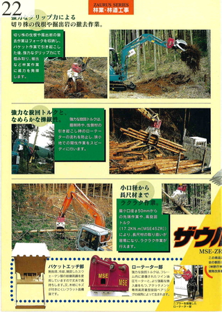Used Construction Machine Used MATSUMOTO SYSTEM ENGINEERING MATSUMOTO SYSTEM ENGINEERING Zaurus Robo Ultra Zaurus Robo MSE-45GZ