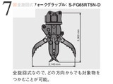 中古建設機械 中古 日立建機 HITACHI フォークグラップル ロータリーフォーク S-FG65RT5N-D