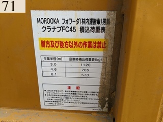 Used Construction Machine Used MOROOKA MOROOKA Forestry excavators Forwarder MST-800VDLG