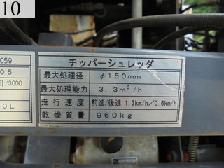Used Construction Machine Used SHINDAIWA SHINDAIWA Mobile shredder Chipper CSD250-DC2K