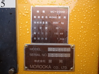 Used Construction Machine Used MOROOKA MOROOKA Mobile shredder Chipper MC-2000