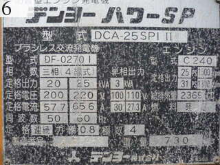 中古建設機械 中古 デンヨー DENYO 発電機  DCA-25SPI-II