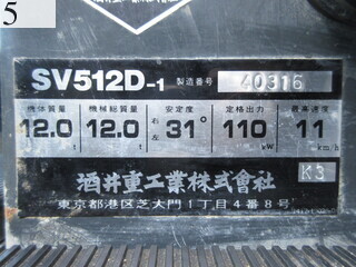 Used Construction Machine Used SAKAI SAKAI Roller Vibration rollers for earthwork SV512D-1