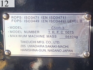 中古建設機械 中古 諸岡 MOROOKA クローラ・キャリア クローラダンプ C50R-5