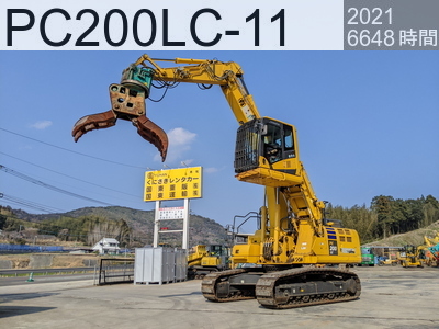 中古建設機械 中古 コマツ マテリアルハンドリング機 グラップル仕様 PC200LC-11 #505698, 2021年式 6648時間