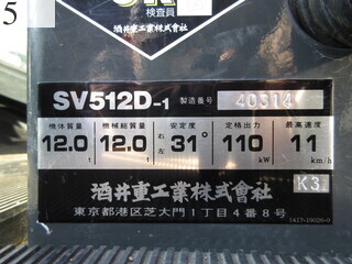 Used Construction Machine Used SAKAI SAKAI Roller Vibration rollers for earthwork SV512D-1
