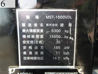 中古建設機械 中古 諸岡 MOROOKA 林業機械 フォワーダ・クローラ キャリア MST-1500VDL