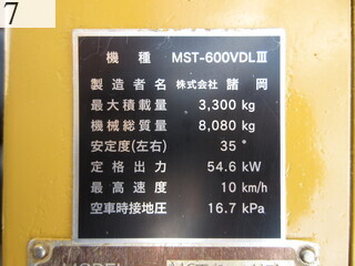 中古建設機械 中古 諸岡 MOROOKA 林業機械 フォワーダ・クローラ キャリア MST-650VDL