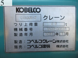 中古建設機械 中古 コベルコ建機 KOBELCO クレーン テレスコピッククローラクレーン CK90UR-2