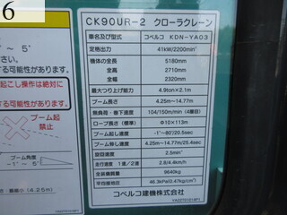 中古建設機械 中古 コベルコ建機 KOBELCO クレーン テレスコピッククローラクレーン CK90UR-2