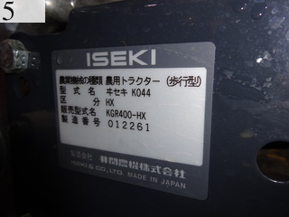 中古建設機械 中古 井関農機 ISEKI その地 その地 KGT400-HX