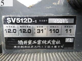 Used Construction Machine Used SAKAI SAKAI Roller Vibration rollers for earthwork SV512D-1