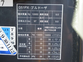 中古建設機械 中古 コマツ KOMATSU ブルドーザ  D51PX-22