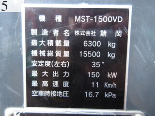 中古建設機械 中古 諸岡 MOROOKA 林業機械 フォワーダ・クローラ キャリア MST-1500VD