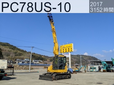 中古建設機械 中古  解体機 ロングフロント・ハイリフト PC78US-10 #33055, 2017年式 3152時間