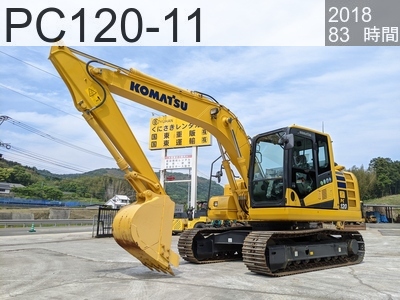 中古建設機械 中古 コマツ 油圧ショベル・バックホー ０．４－０．５立米 PC120-11 #90287, 2018年式 83時間