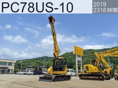 中古建設機械 中古 コマツ 解体機 ロングフロント・ハイリフト PC78US-10 #36420, 2019年式 2318時間