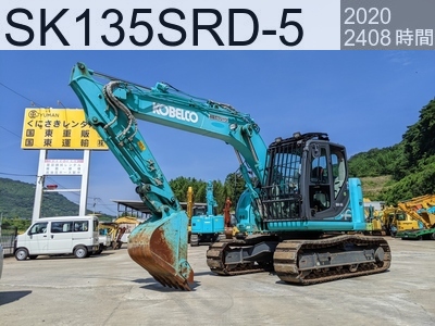 中古建設機械 中古 コベルコ建機 解体機 バックホー解体仕様 SK135SRD-5 #41400, 2020年式 2408時間