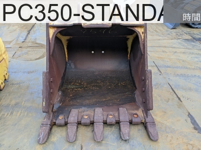中古建設機械 中古 コマツ バケット 標準バケット PC350-STANDARD-BUCKET #TH1806134, -年式 -時間