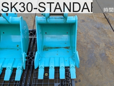 中古建設機械 中古 コベルコ建機 バケット 標準バケット SK30-STANDARD-BUCKET #S1312, -年式 -時間