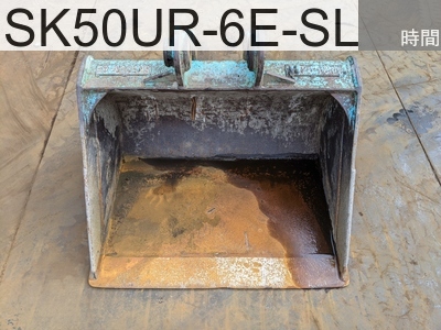 中古建設機械 中古 コベルコ建機 バケット 法面バケット SK50UR-6E-SLOPE-BUCKET #0021-0211, -年式 -時間