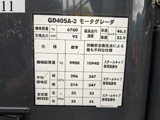 中古建設機械 中古 コマツ KOMATSU モーターグレーダー アーティキュレート式 GD405A-3Y